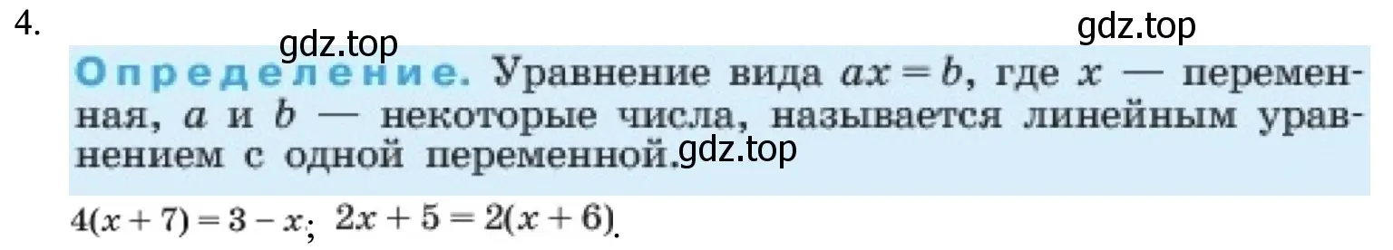 Решение номер 4 (страница 42) гдз по алгебре 7 класс Макарычев, Миндюк, учебник