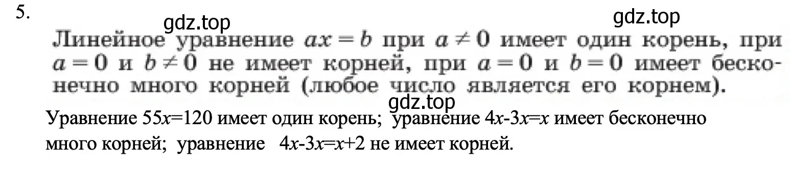 Решение номер 5 (страница 42) гдз по алгебре 7 класс Макарычев, Миндюк, учебник