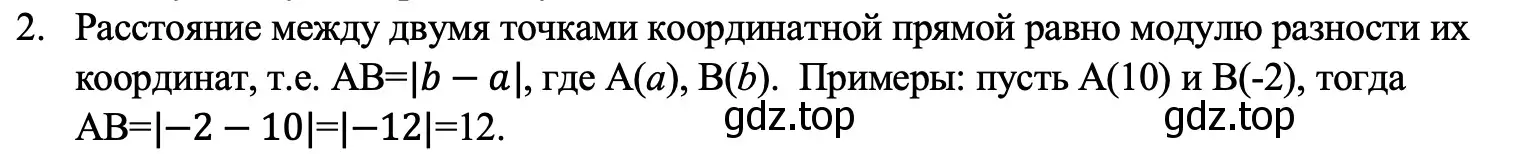 Решение номер 2 (страница 68) гдз по алгебре 7 класс Макарычев, Миндюк, учебник