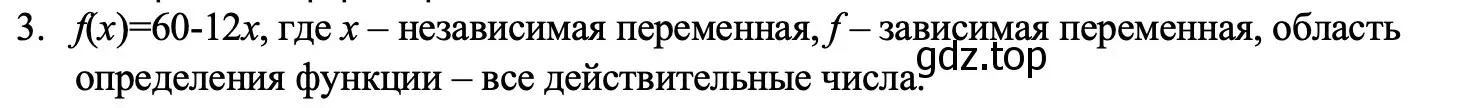 Решение номер 3 (страница 68) гдз по алгебре 7 класс Макарычев, Миндюк, учебник