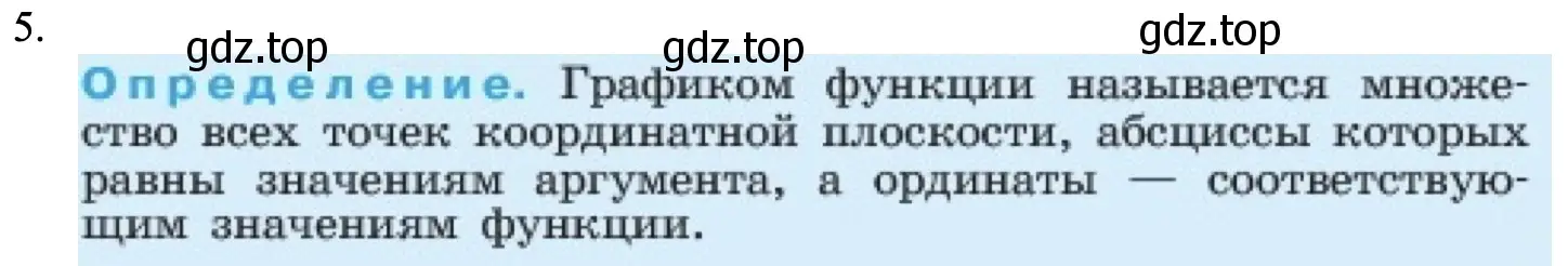 Решение номер 5 (страница 68) гдз по алгебре 7 класс Макарычев, Миндюк, учебник