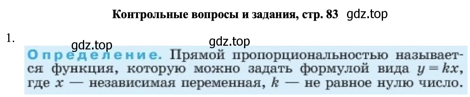 Решение номер 1 (страница 83) гдз по алгебре 7 класс Макарычев, Миндюк, учебник