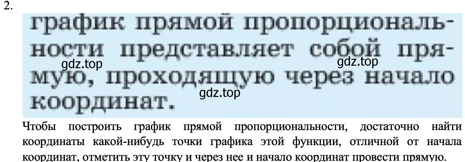 Решение номер 2 (страница 83) гдз по алгебре 7 класс Макарычев, Миндюк, учебник