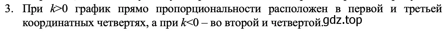 Решение номер 3 (страница 83) гдз по алгебре 7 класс Макарычев, Миндюк, учебник