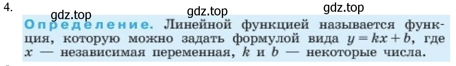 Решение номер 4 (страница 83) гдз по алгебре 7 класс Макарычев, Миндюк, учебник