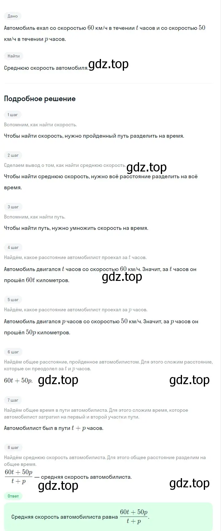 Решение 2. номер 100 (страница 25) гдз по алгебре 7 класс Макарычев, Миндюк, учебник