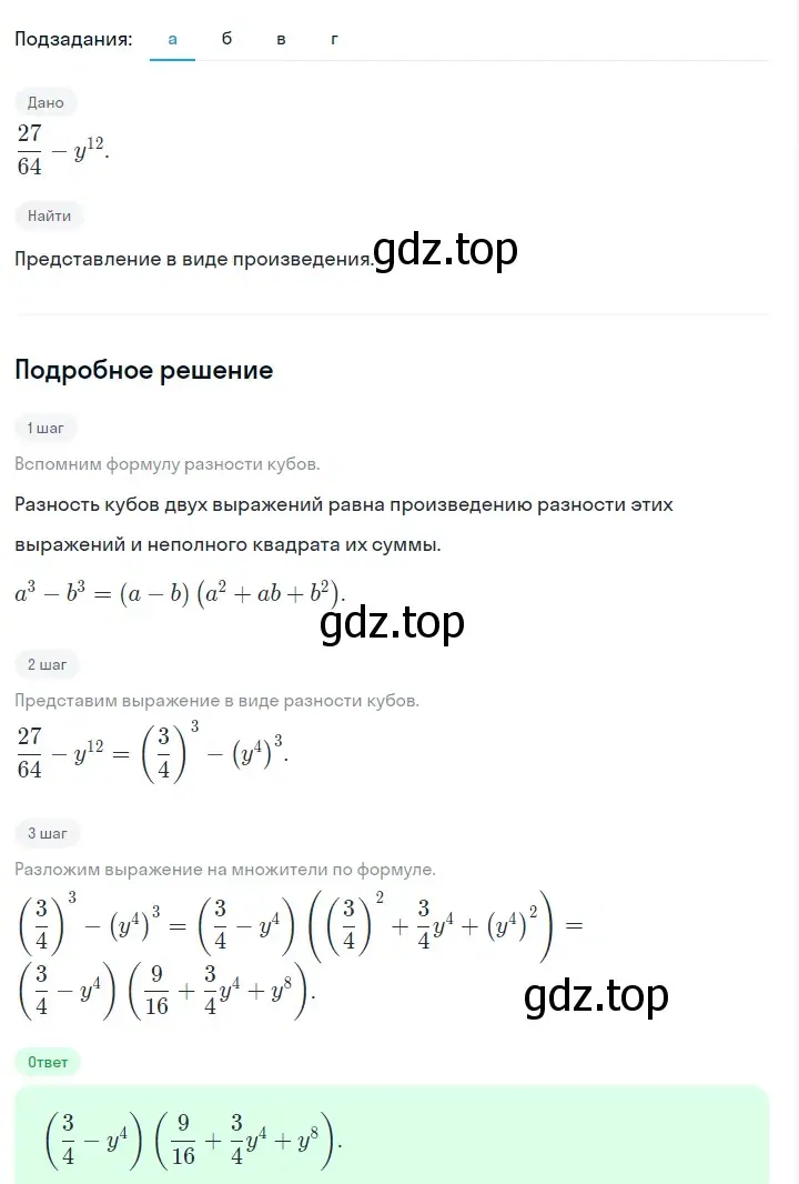 Решение 2. номер 1003 (страница 197) гдз по алгебре 7 класс Макарычев, Миндюк, учебник