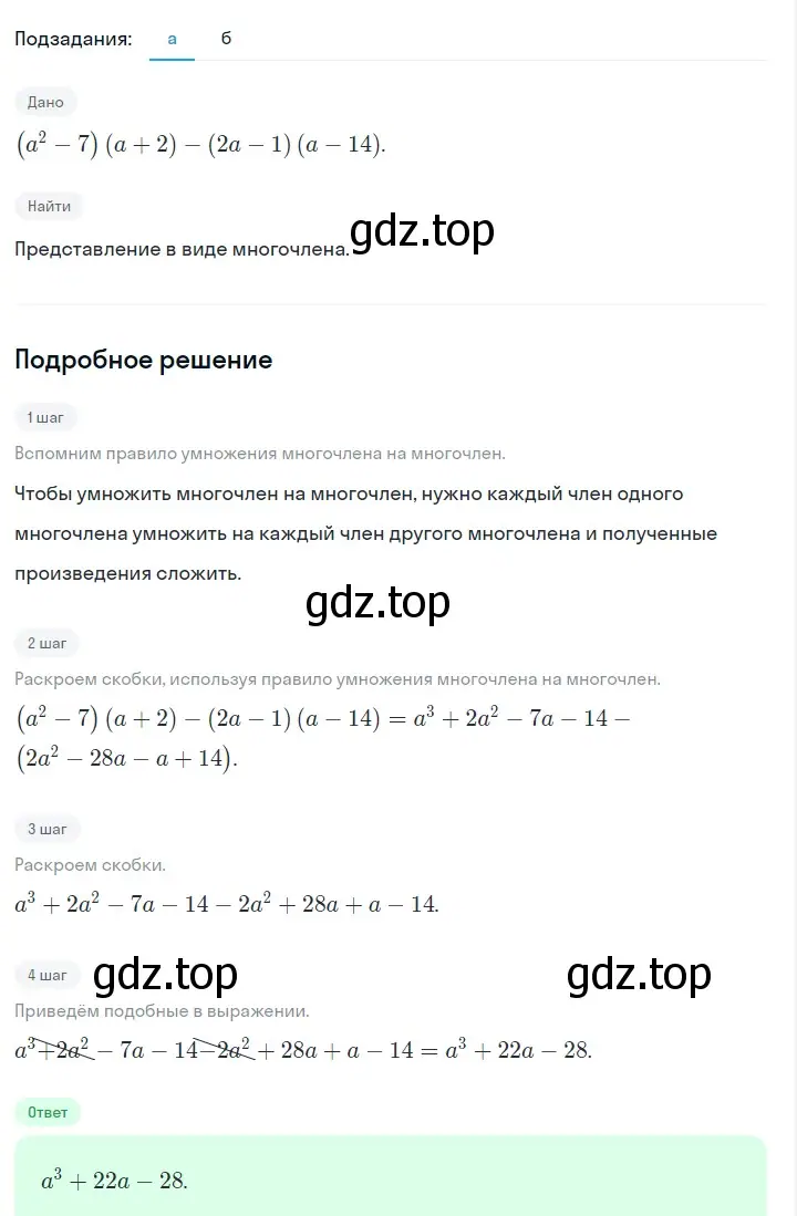 Решение 2. номер 1006 (страница 197) гдз по алгебре 7 класс Макарычев, Миндюк, учебник