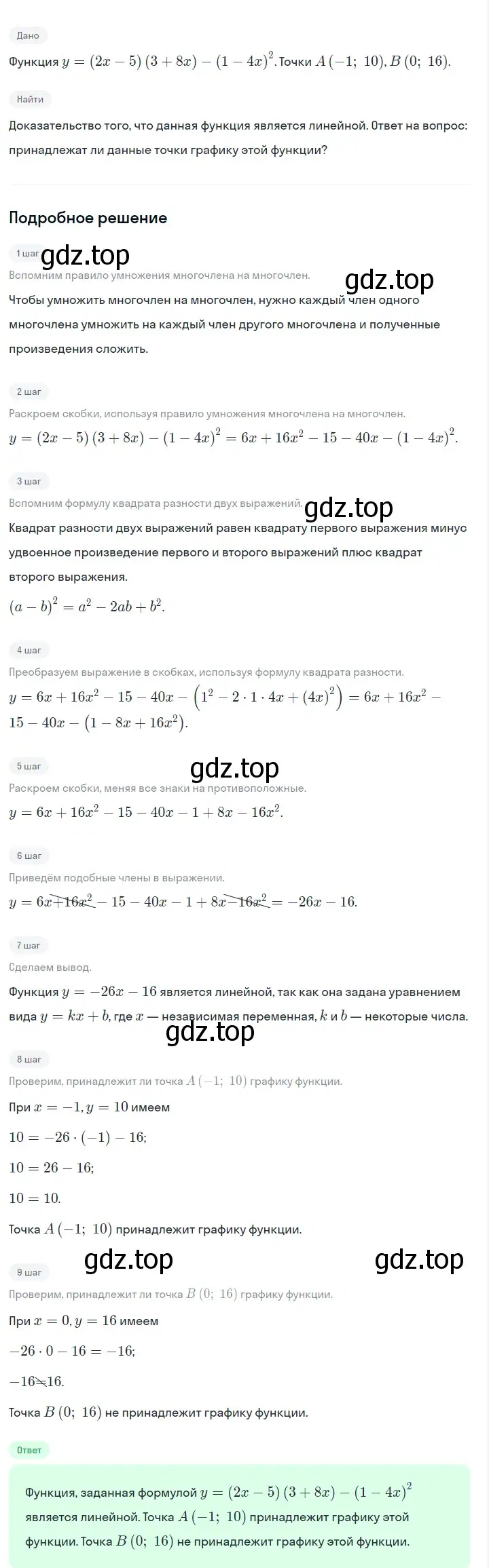 Решение 2. номер 1009 (страница 198) гдз по алгебре 7 класс Макарычев, Миндюк, учебник