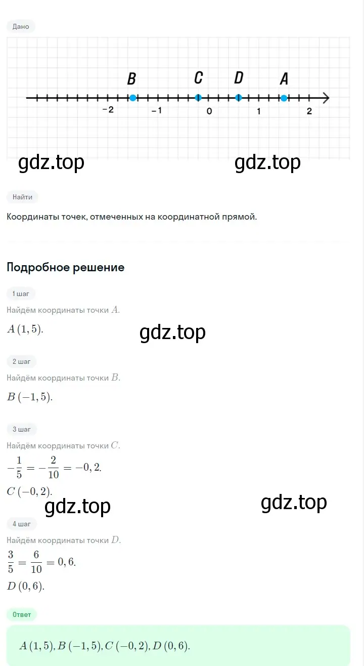 Решение 2. номер 101 (страница 25) гдз по алгебре 7 класс Макарычев, Миндюк, учебник