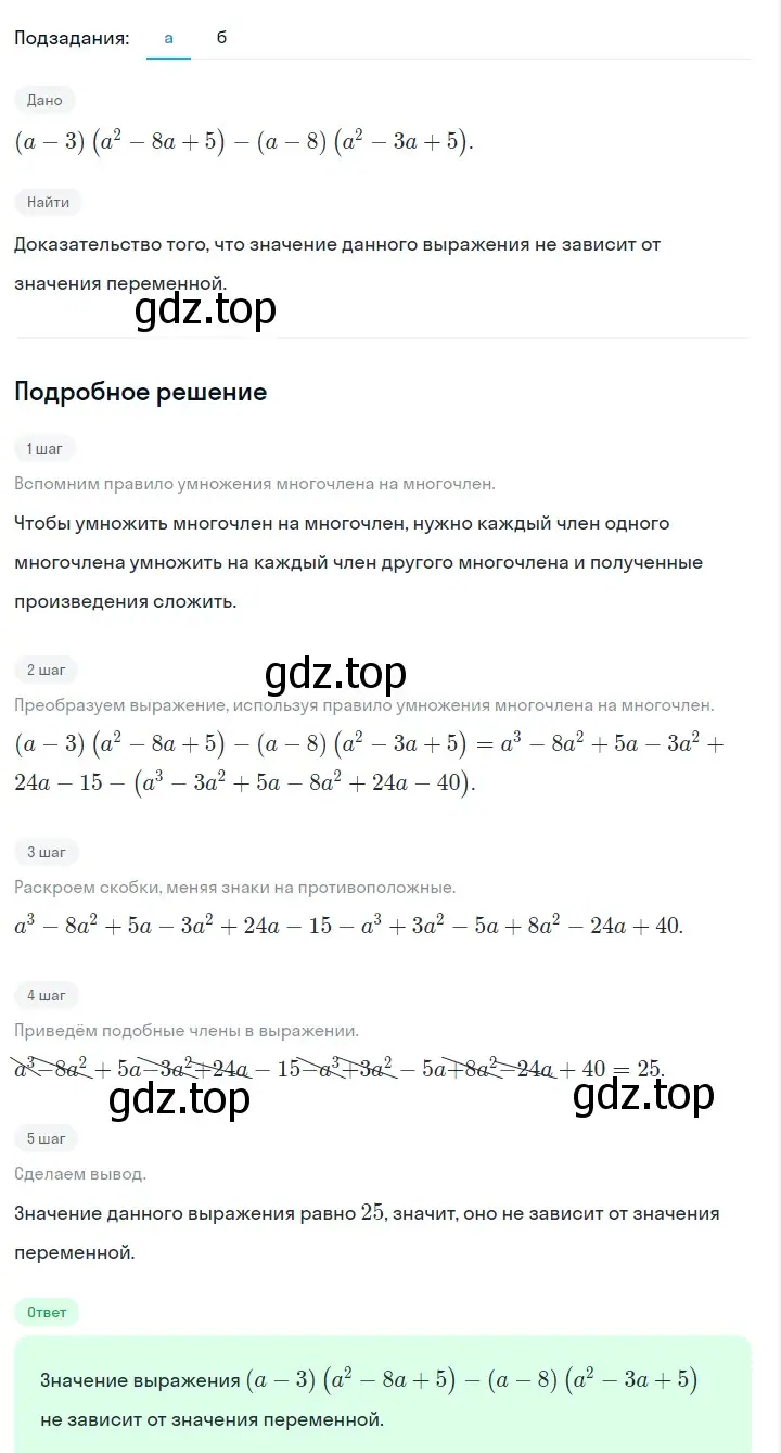 Решение 2. номер 1011 (страница 198) гдз по алгебре 7 класс Макарычев, Миндюк, учебник