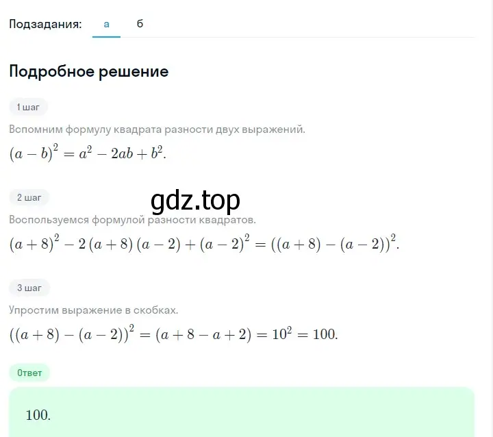 Решение 2. номер 1014 (страница 198) гдз по алгебре 7 класс Макарычев, Миндюк, учебник