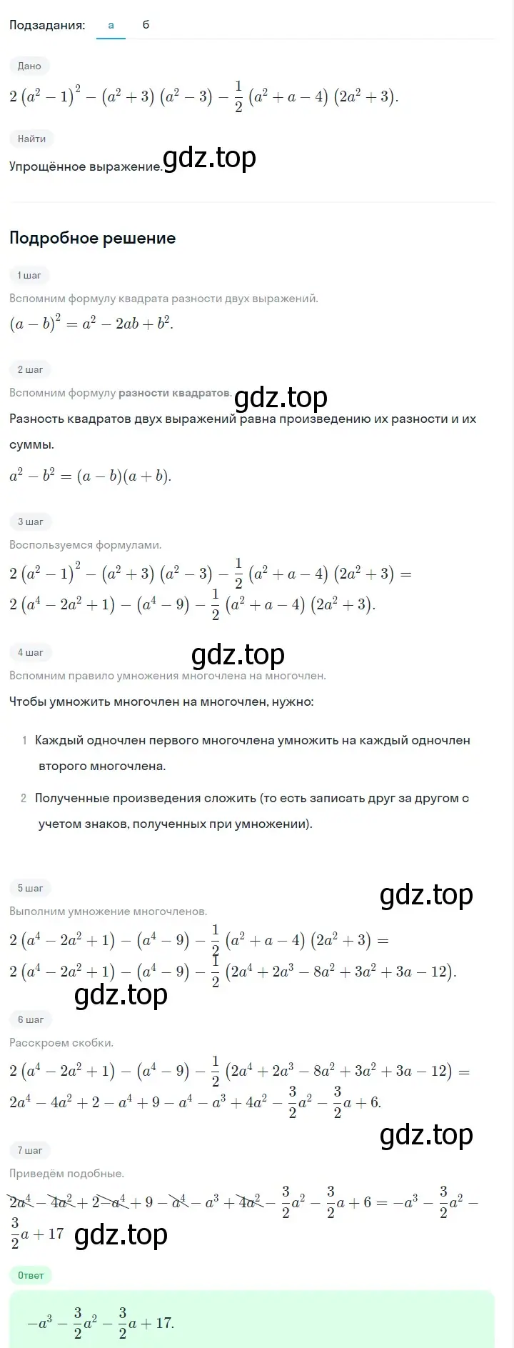 Решение 2. номер 1015 (страница 198) гдз по алгебре 7 класс Макарычев, Миндюк, учебник