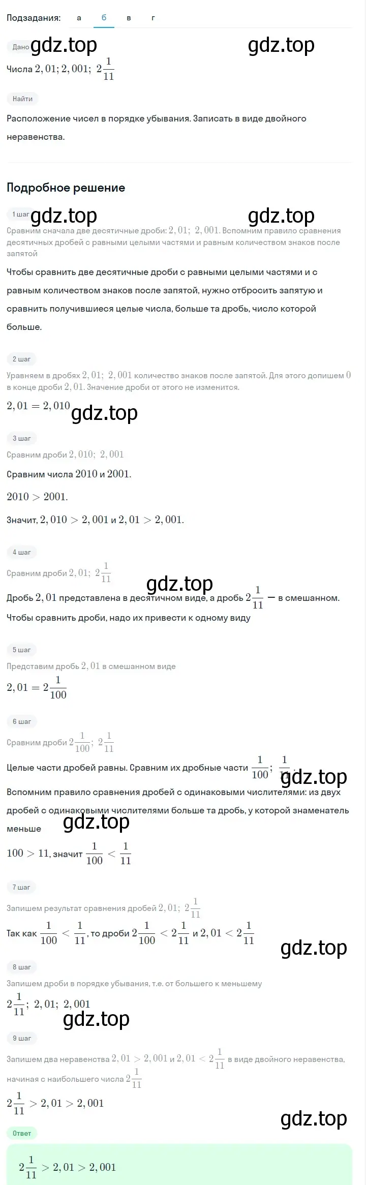 Решение 2. номер 103 (страница 26) гдз по алгебре 7 класс Макарычев, Миндюк, учебник