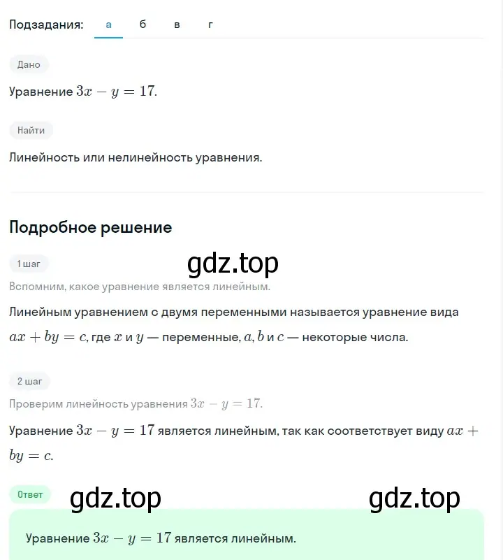 Решение 2. номер 1041 (страница 204) гдз по алгебре 7 класс Макарычев, Миндюк, учебник