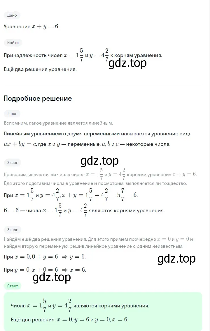 Решение 2. номер 1042 (страница 204) гдз по алгебре 7 класс Макарычев, Миндюк, учебник