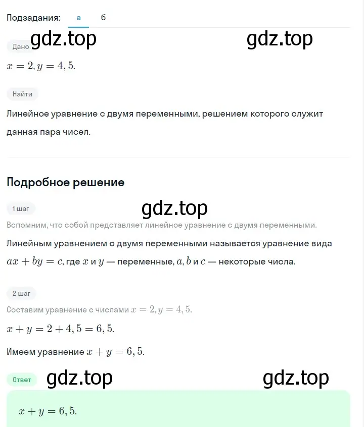 Решение 2. номер 1045 (страница 204) гдз по алгебре 7 класс Макарычев, Миндюк, учебник