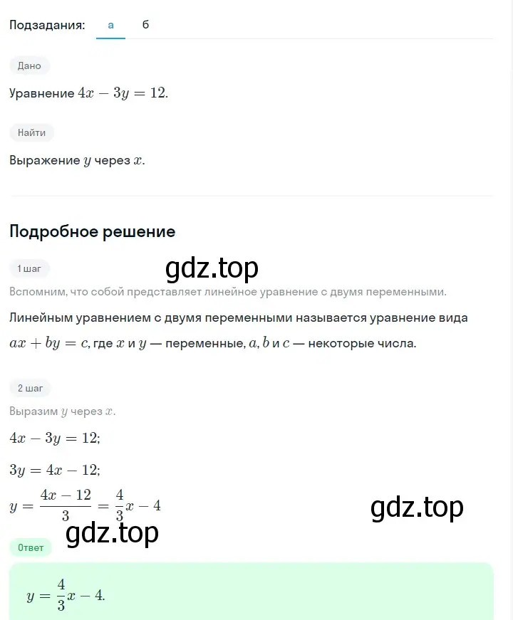 Решение 2. номер 1046 (страница 204) гдз по алгебре 7 класс Макарычев, Миндюк, учебник