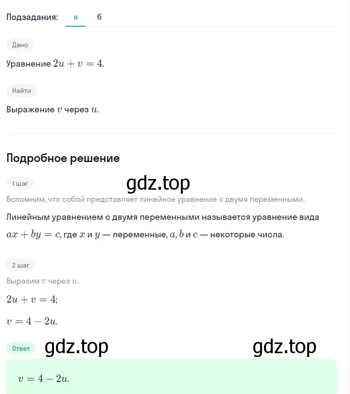 Решение 2. номер 1047 (страница 204) гдз по алгебре 7 класс Макарычев, Миндюк, учебник