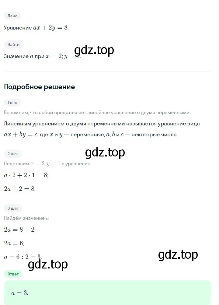 Решение 2. номер 1051 (страница 204) гдз по алгебре 7 класс Макарычев, Миндюк, учебник