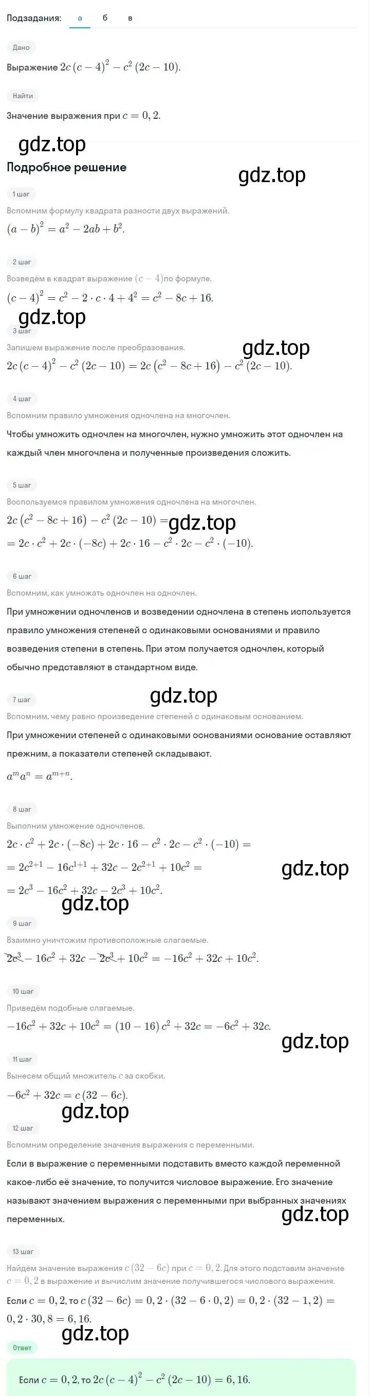 Решение 2. номер 1059 (страница 205) гдз по алгебре 7 класс Макарычев, Миндюк, учебник