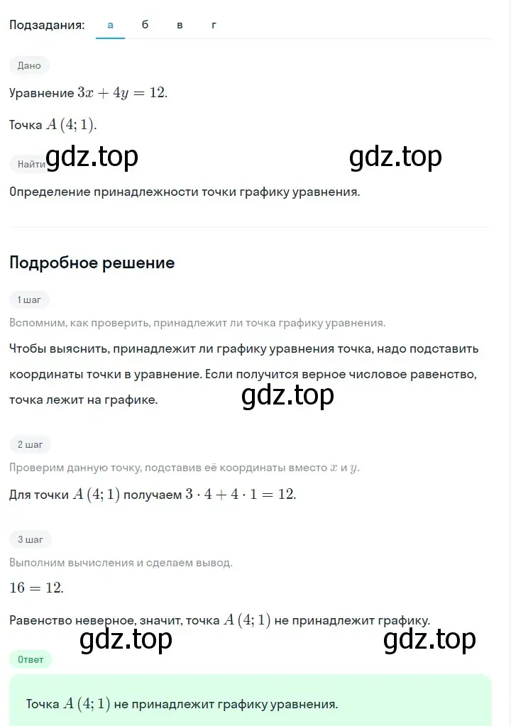 Решение 2. номер 1061 (страница 208) гдз по алгебре 7 класс Макарычев, Миндюк, учебник