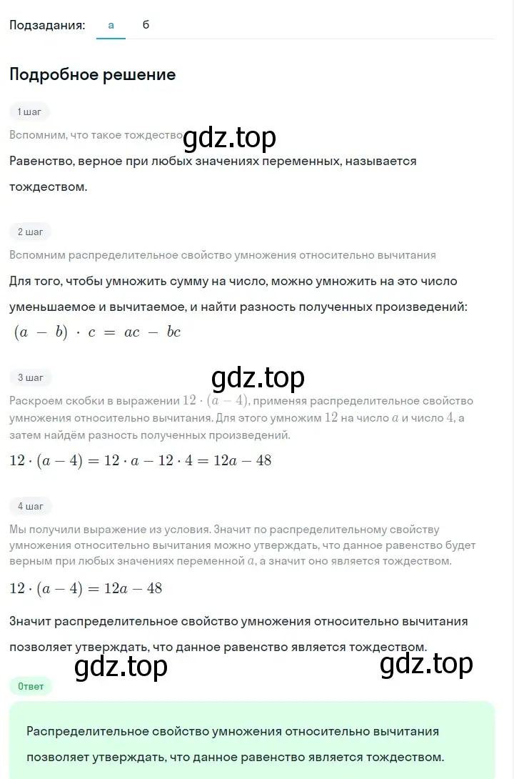 Решение 2. номер 107 (страница 29) гдз по алгебре 7 класс Макарычев, Миндюк, учебник