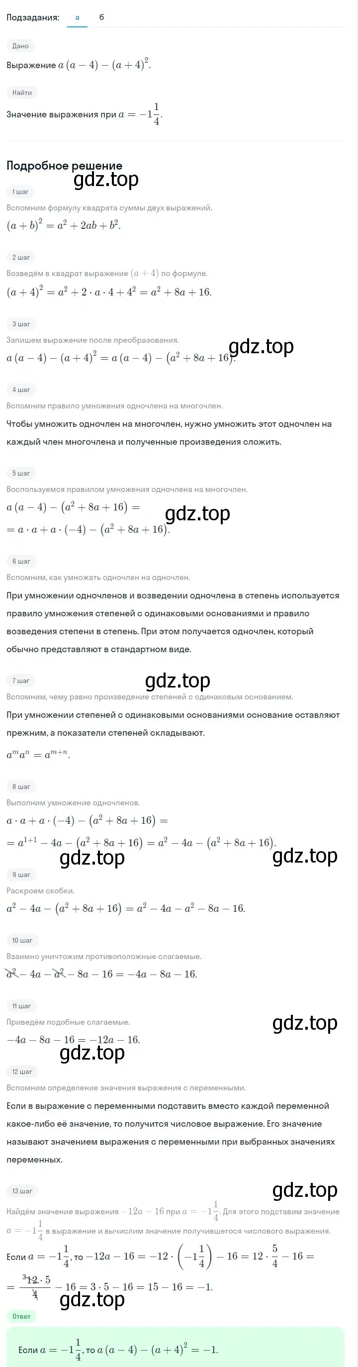 Решение 2. номер 1071 (страница 209) гдз по алгебре 7 класс Макарычев, Миндюк, учебник