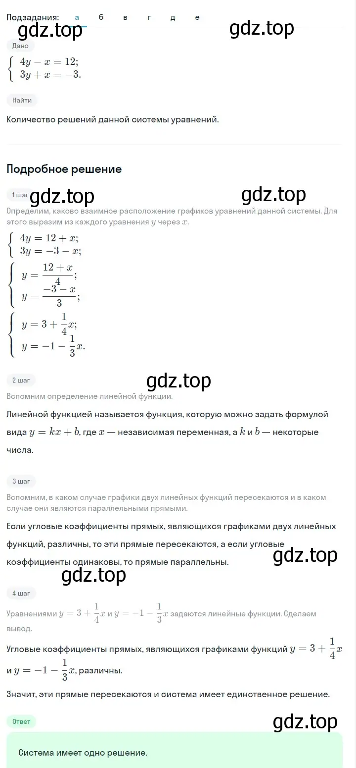 Решение 2. номер 1078 (страница 212) гдз по алгебре 7 класс Макарычев, Миндюк, учебник