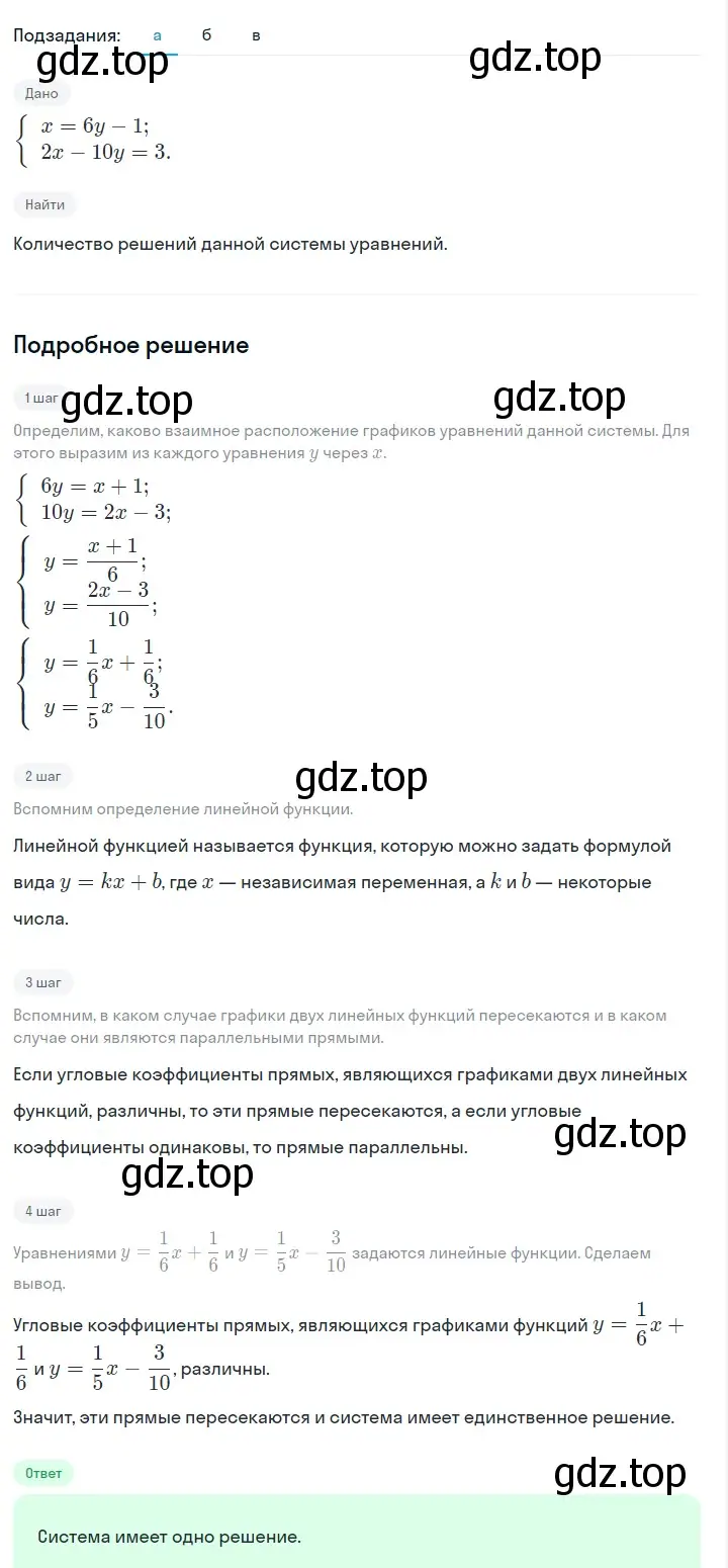 Решение 2. номер 1079 (страница 212) гдз по алгебре 7 класс Макарычев, Миндюк, учебник