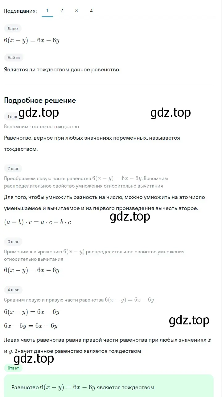 Решение 2. номер 108 (страница 29) гдз по алгебре 7 класс Макарычев, Миндюк, учебник