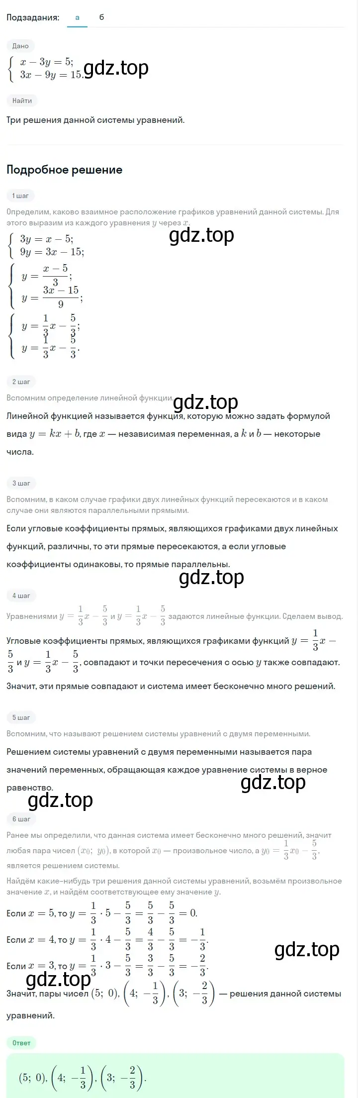 Решение 2. номер 1080 (страница 213) гдз по алгебре 7 класс Макарычев, Миндюк, учебник