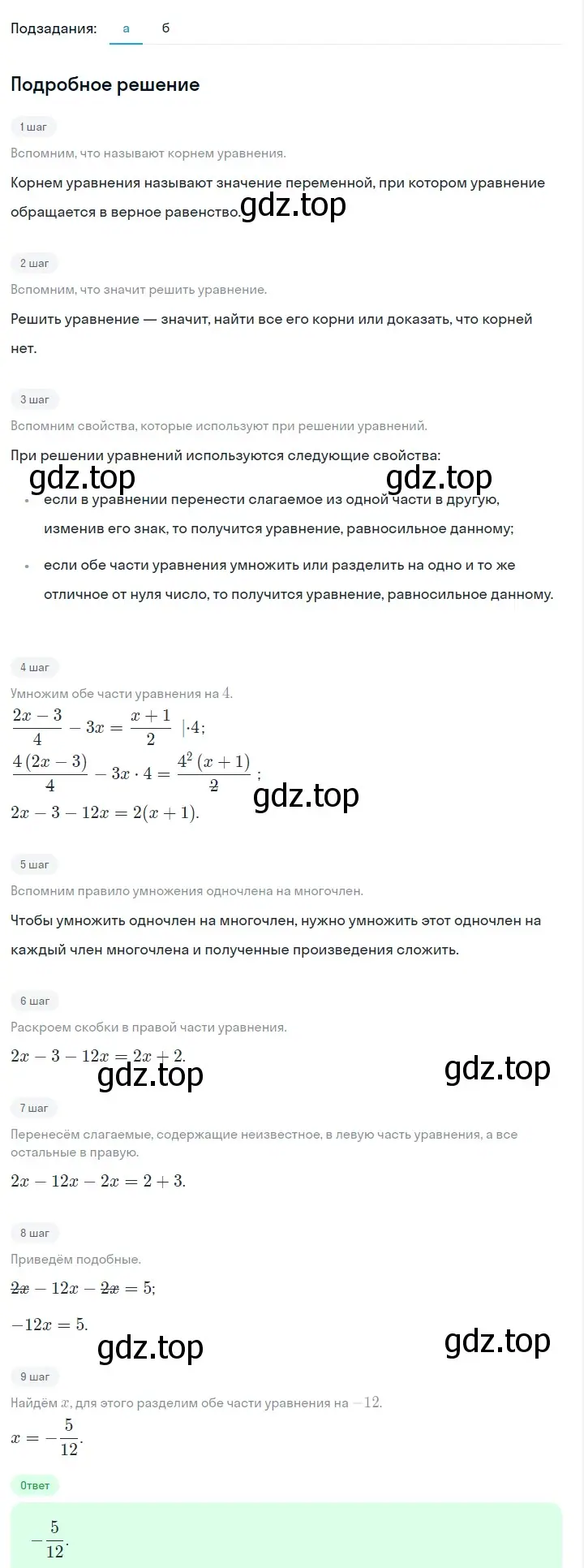 Решение 2. номер 1081 (страница 213) гдз по алгебре 7 класс Макарычев, Миндюк, учебник