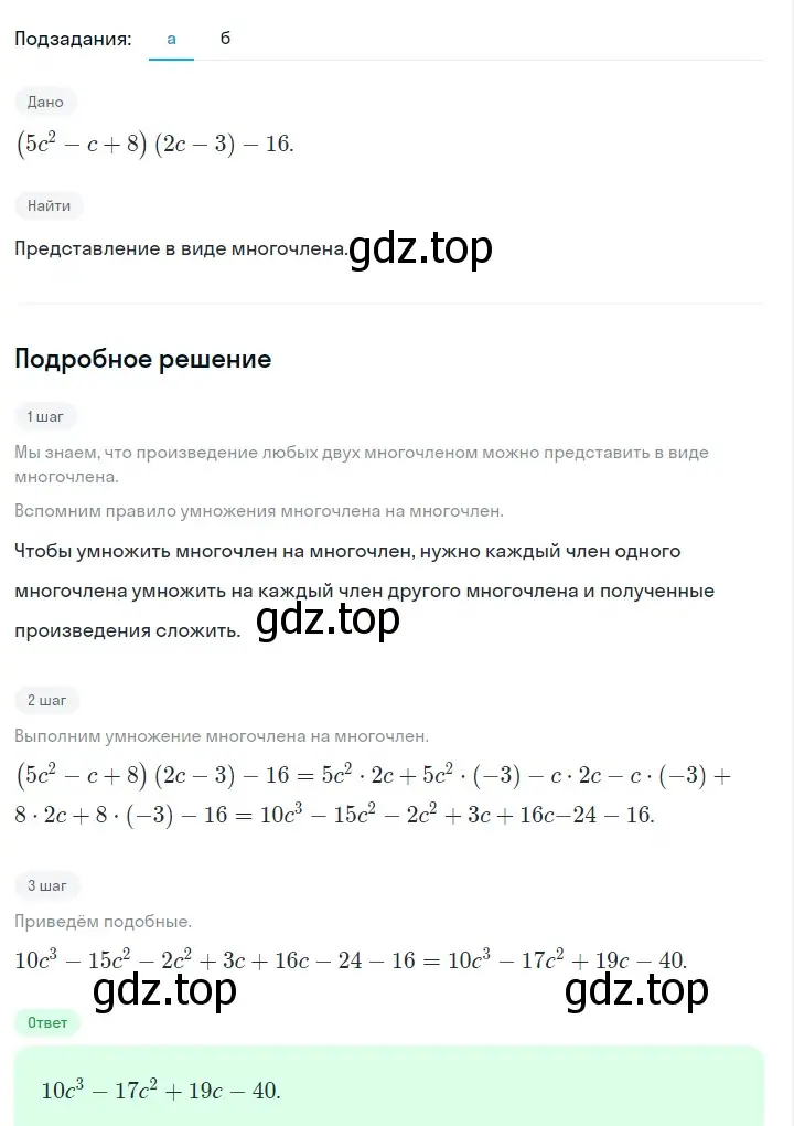 Решение 2. номер 1082 (страница 213) гдз по алгебре 7 класс Макарычев, Миндюк, учебник