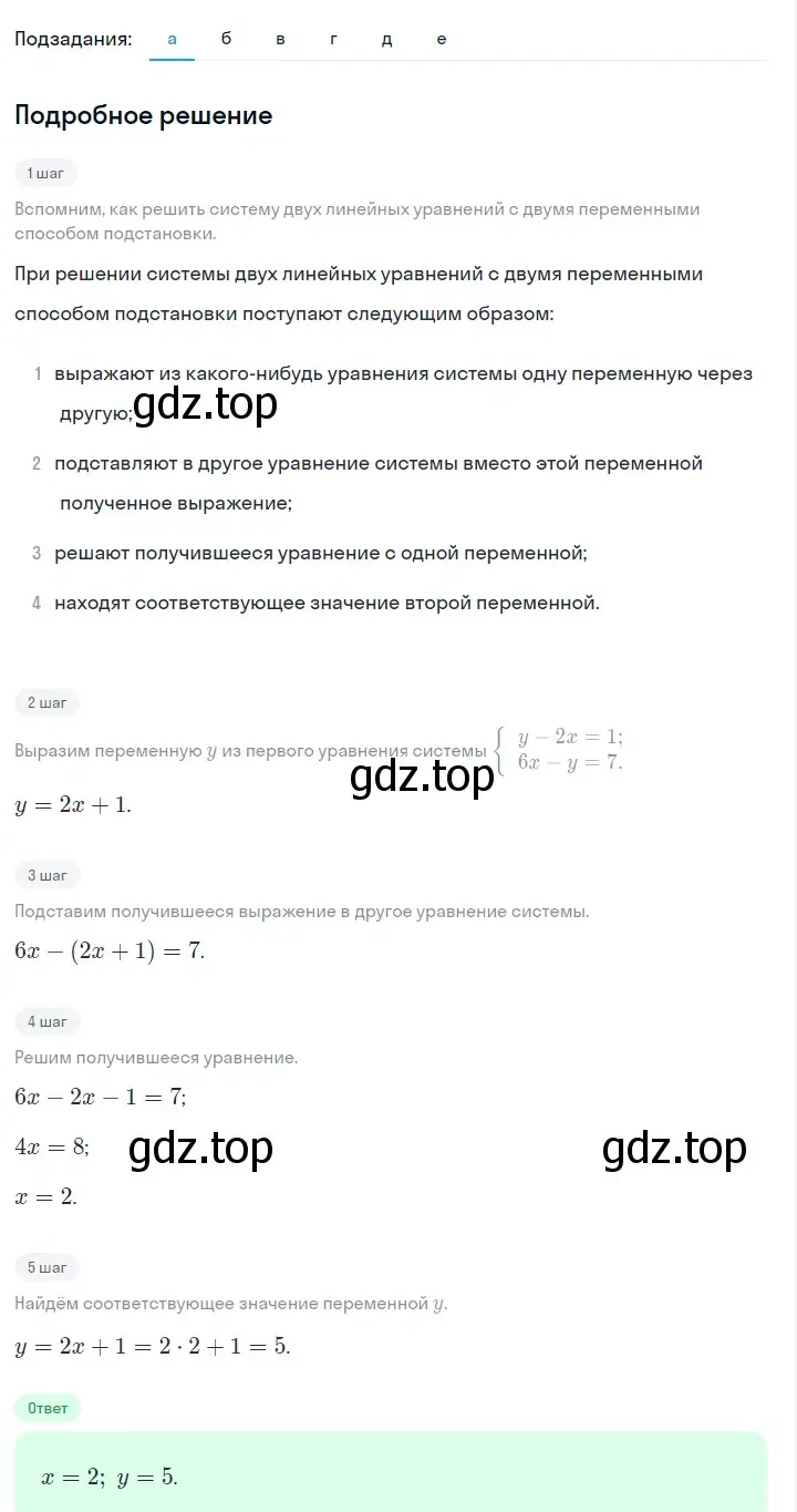 Решение 2. номер 1085 (страница 215) гдз по алгебре 7 класс Макарычев, Миндюк, учебник