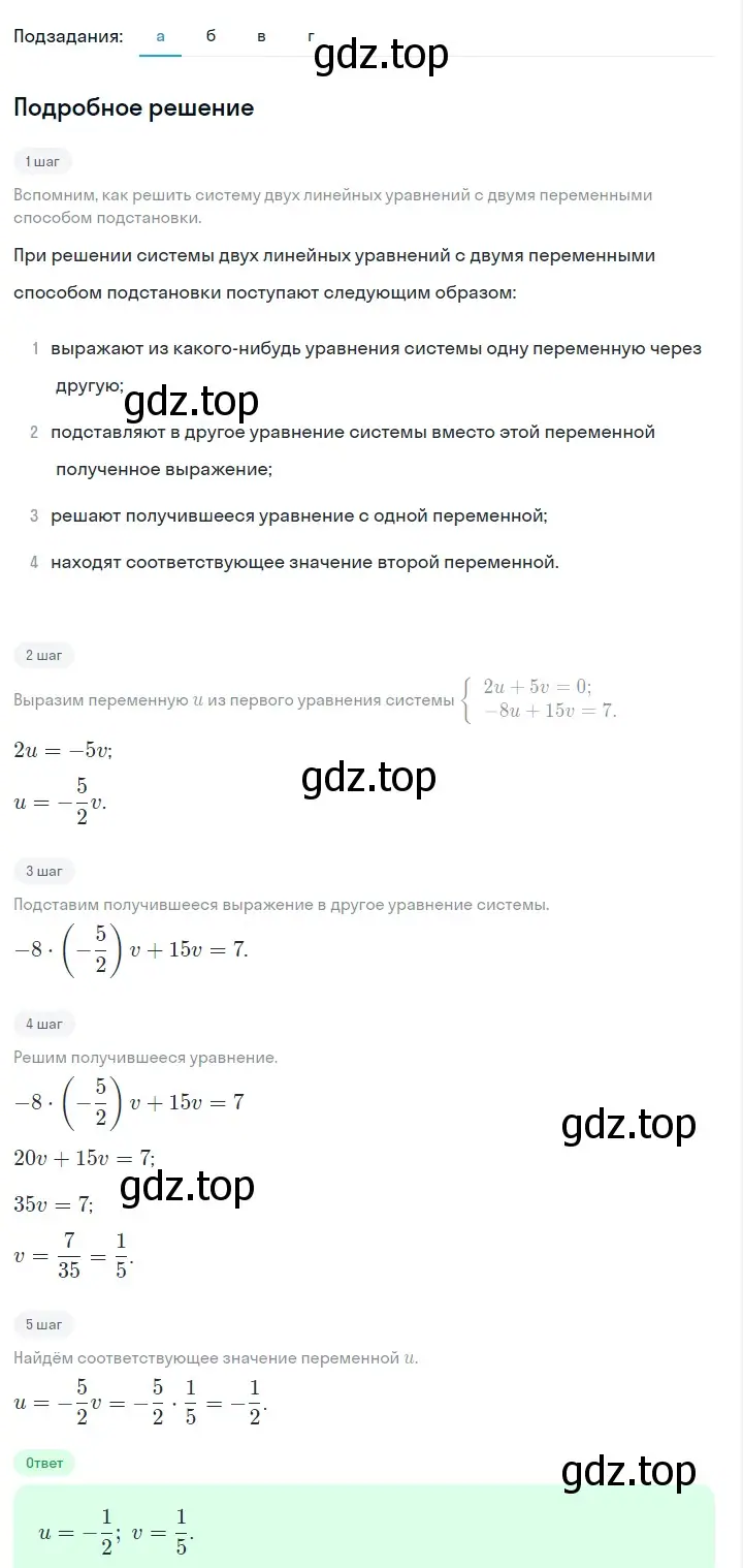 Решение 2. номер 1087 (страница 215) гдз по алгебре 7 класс Макарычев, Миндюк, учебник