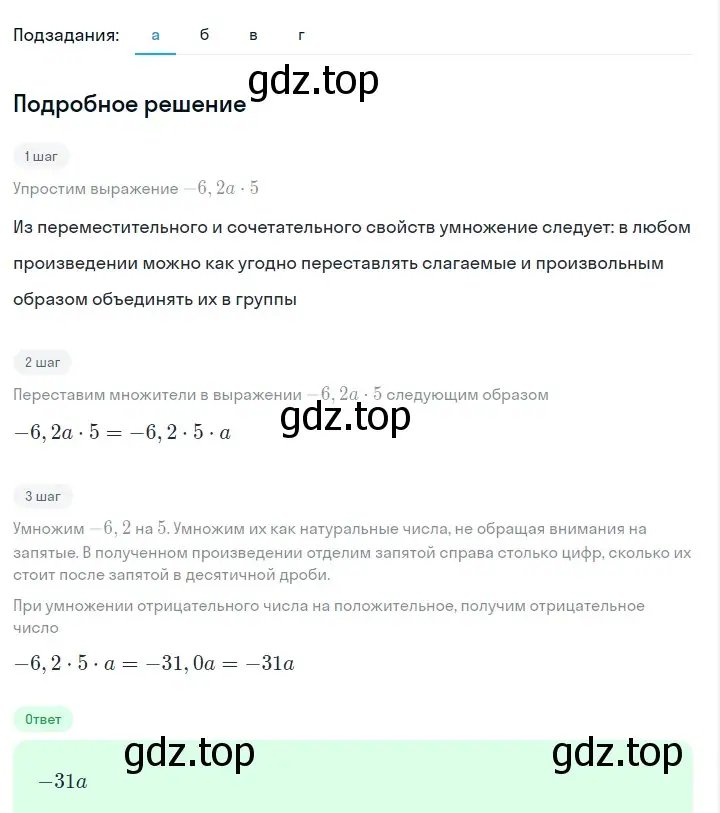 Решение 2. номер 109 (страница 29) гдз по алгебре 7 класс Макарычев, Миндюк, учебник