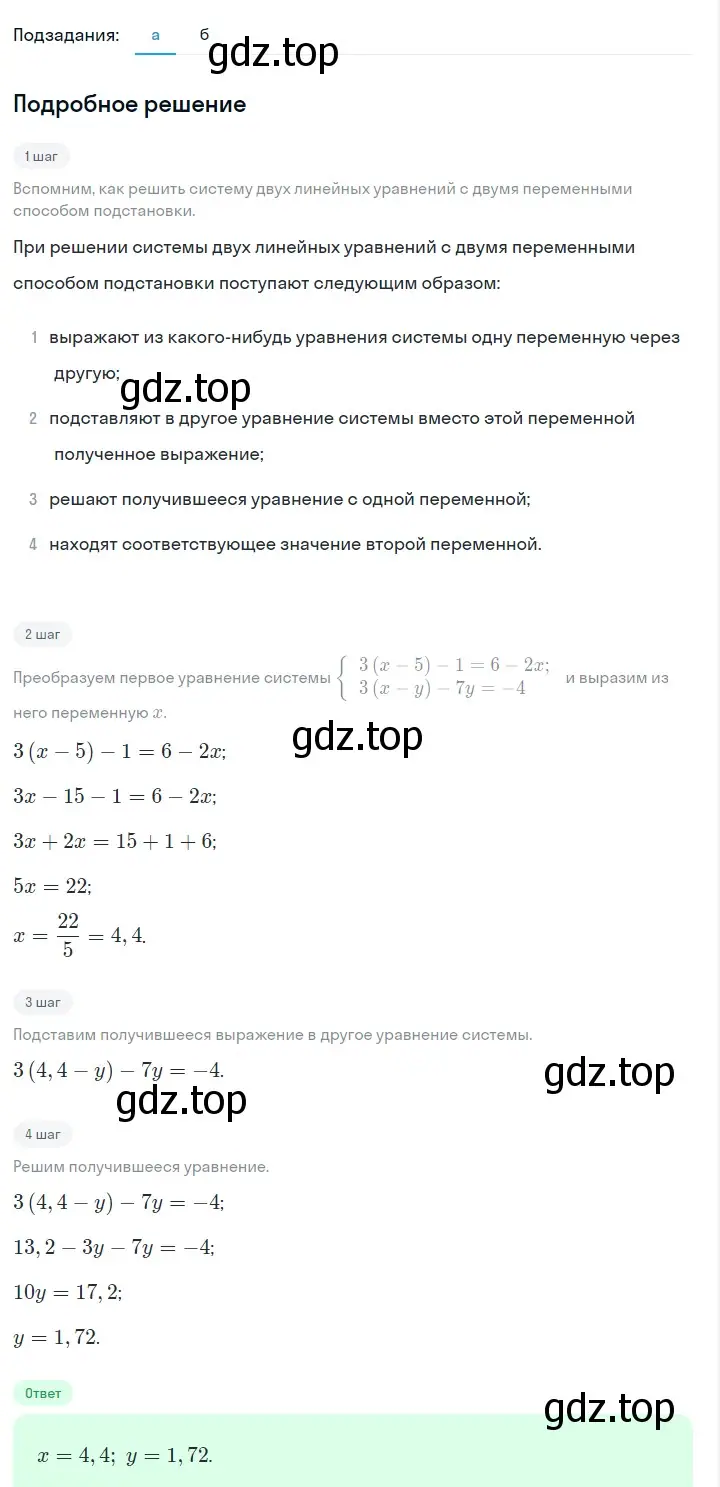 Решение 2. номер 1091 (страница 216) гдз по алгебре 7 класс Макарычев, Миндюк, учебник