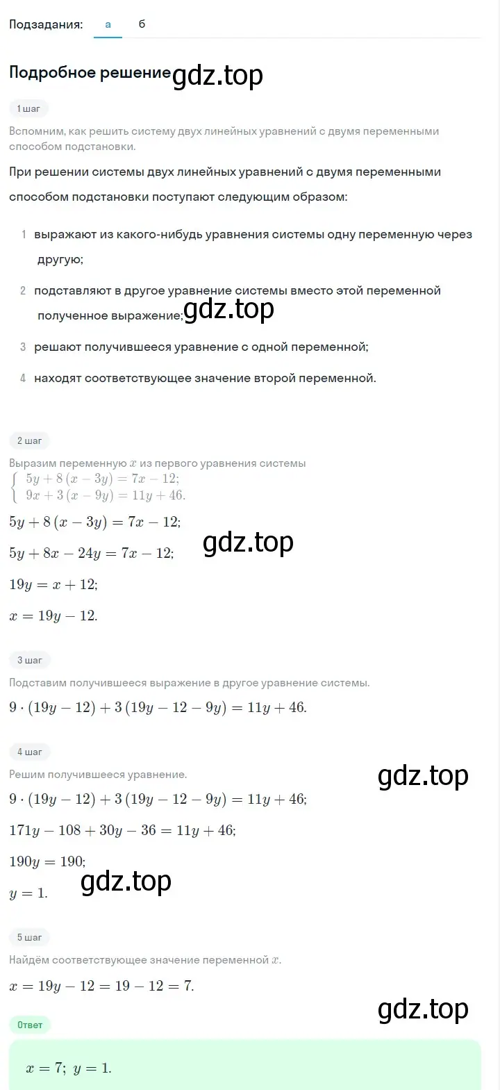 Решение 2. номер 1092 (страница 216) гдз по алгебре 7 класс Макарычев, Миндюк, учебник