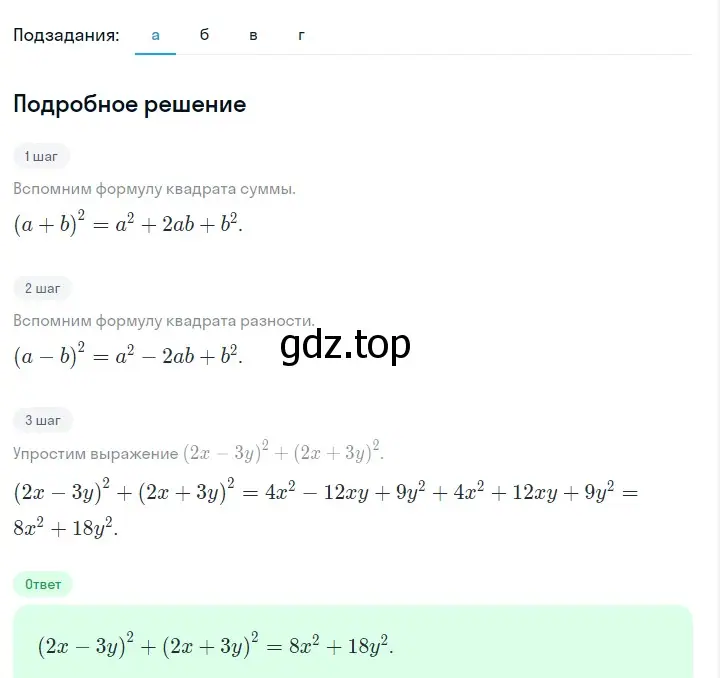 Решение 2. номер 1095 (страница 217) гдз по алгебре 7 класс Макарычев, Миндюк, учебник