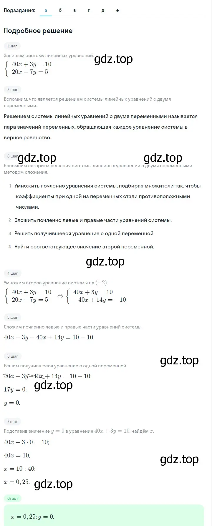 Решение 2. номер 1100 (страница 219) гдз по алгебре 7 класс Макарычев, Миндюк, учебник