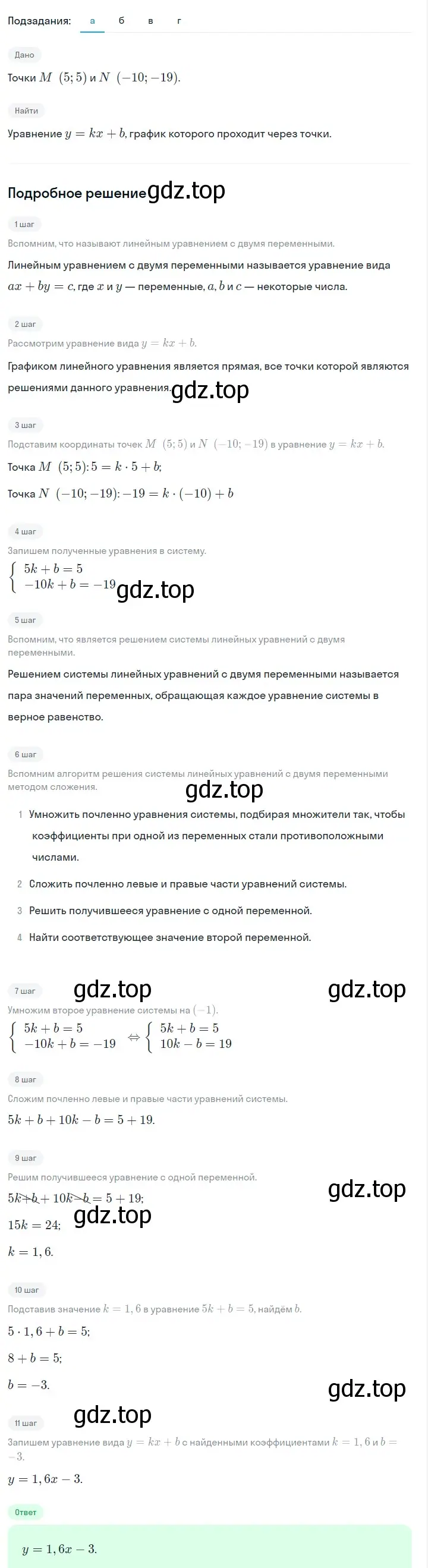 Решение 2. номер 1103 (страница 220) гдз по алгебре 7 класс Макарычев, Миндюк, учебник