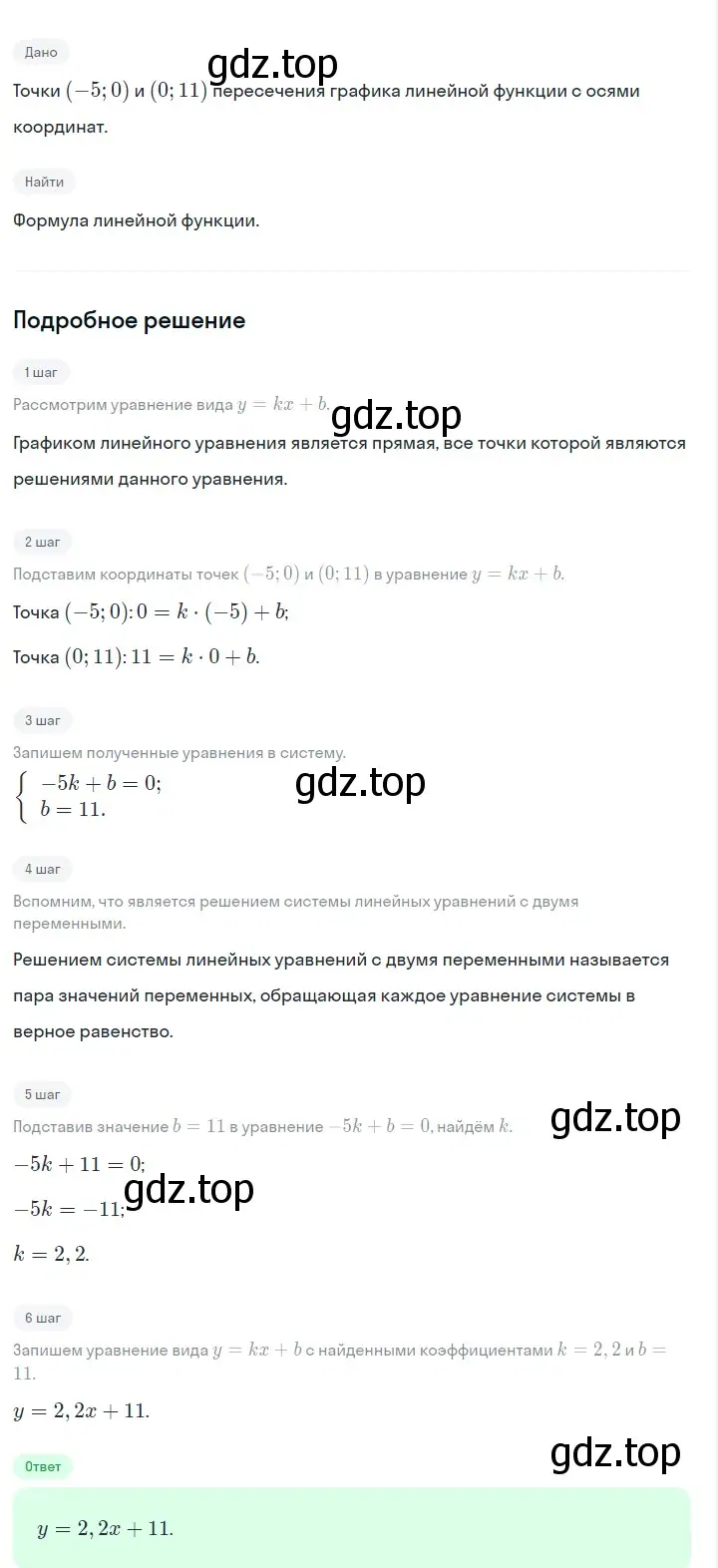 Решение 2. номер 1104 (страница 220) гдз по алгебре 7 класс Макарычев, Миндюк, учебник