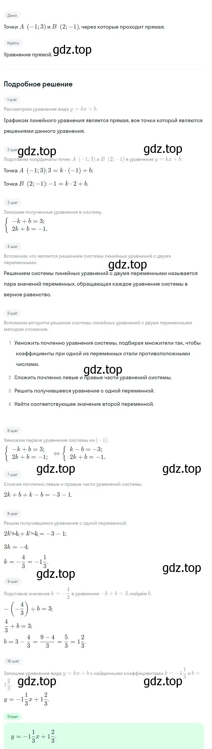 Решение 2. номер 1105 (страница 220) гдз по алгебре 7 класс Макарычев, Миндюк, учебник