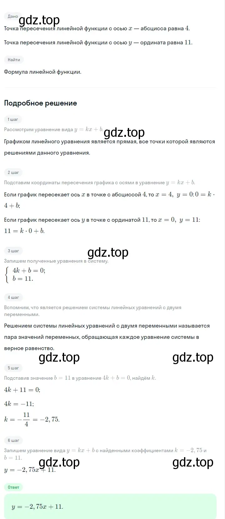 Решение 2. номер 1106 (страница 220) гдз по алгебре 7 класс Макарычев, Миндюк, учебник