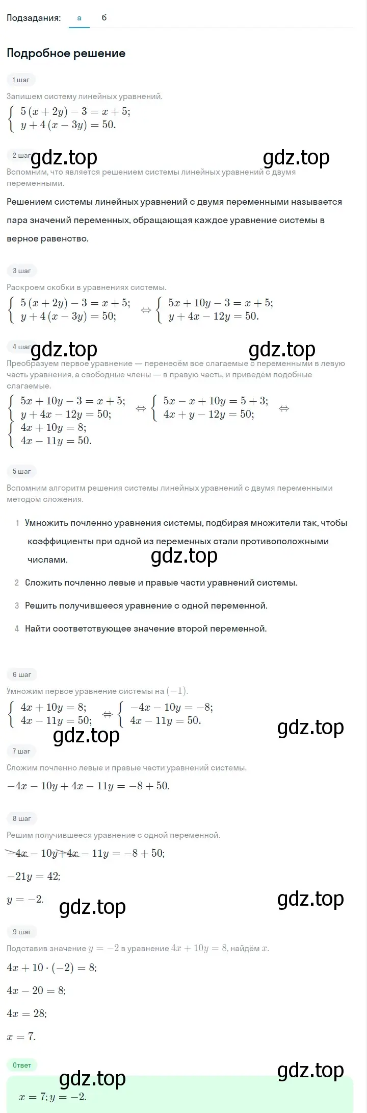 Решение 2. номер 1108 (страница 220) гдз по алгебре 7 класс Макарычев, Миндюк, учебник