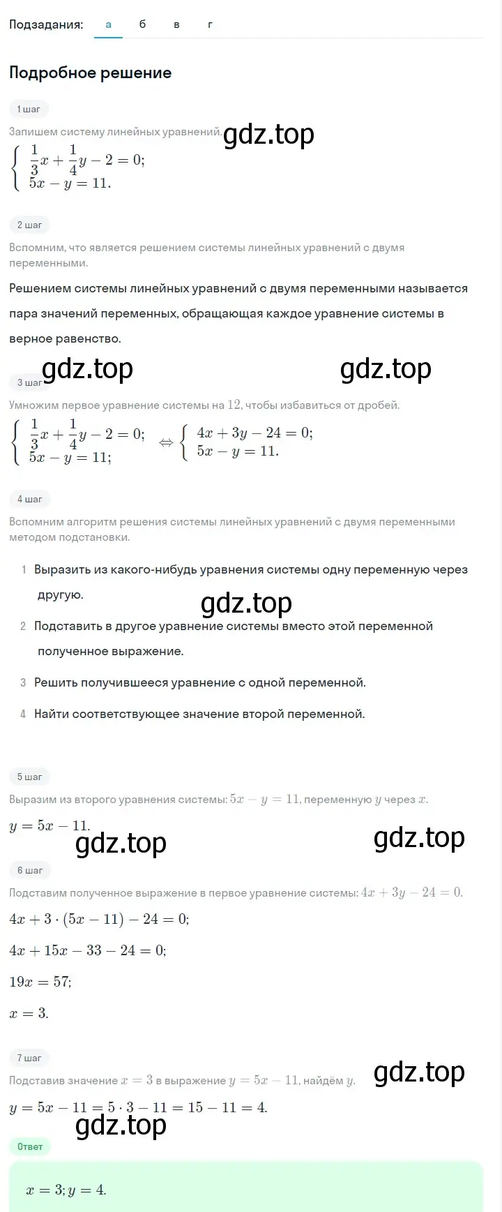 Решение 2. номер 1109 (страница 220) гдз по алгебре 7 класс Макарычев, Миндюк, учебник