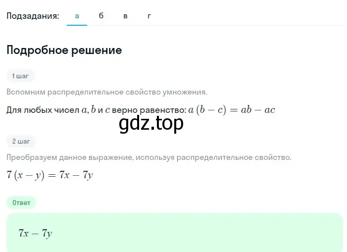 Решение 2. номер 111 (страница 29) гдз по алгебре 7 класс Макарычев, Миндюк, учебник