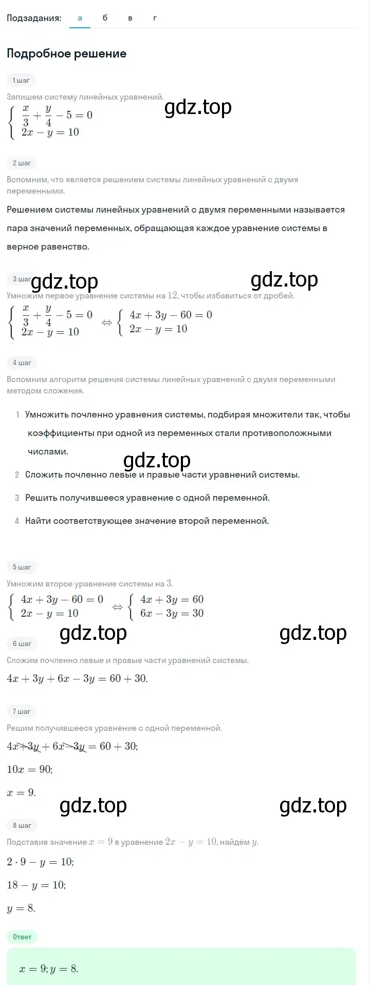 Решение 2. номер 1110 (страница 220) гдз по алгебре 7 класс Макарычев, Миндюк, учебник