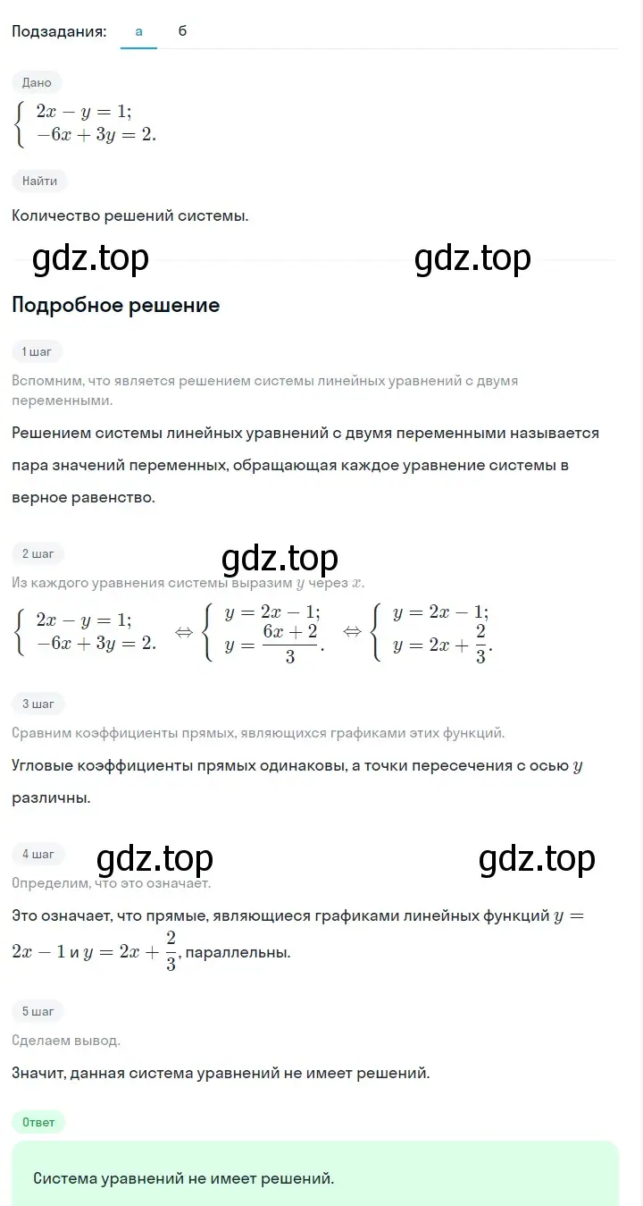 Решение 2. номер 1112 (страница 221) гдз по алгебре 7 класс Макарычев, Миндюк, учебник